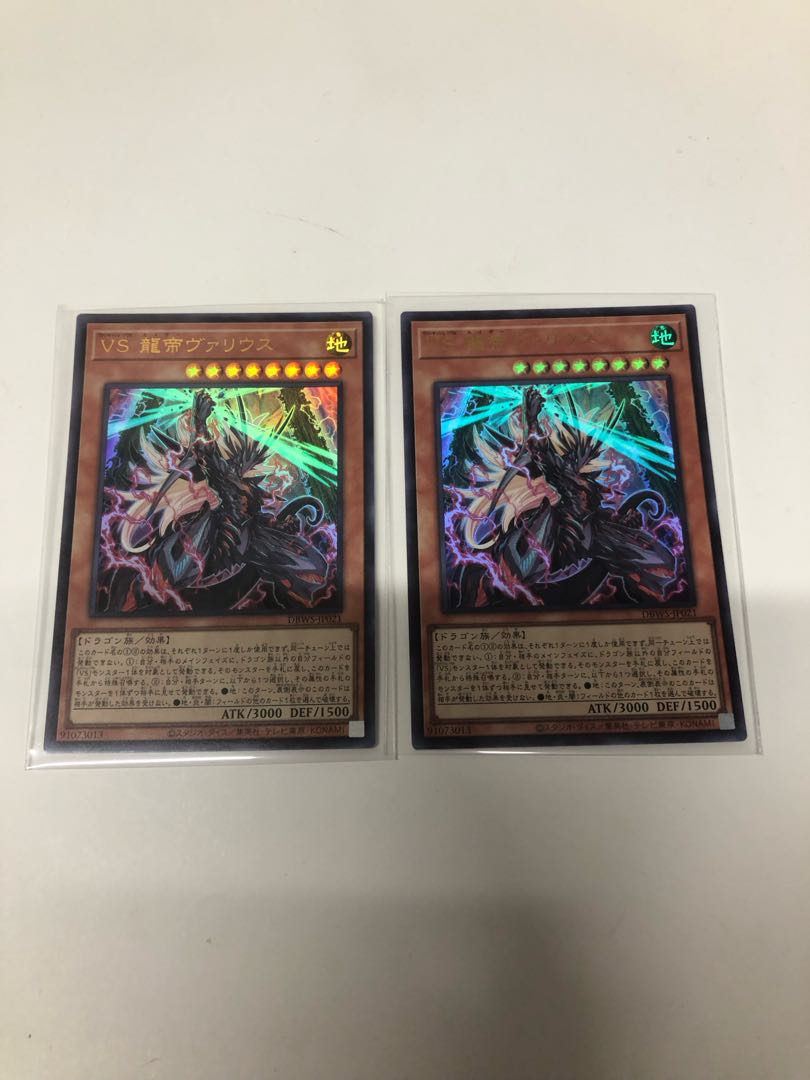 VS Dragon Emperor Varius, set of 2