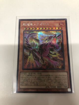 Psychic Koshi Ryu Meteoros Secret Rare
