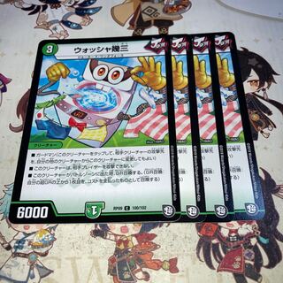 NO.1349 WASHER Kuso San C 100/102