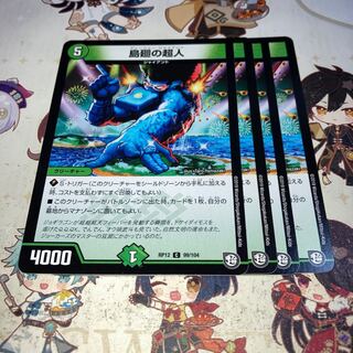 NO.1350 Psychic person of Island circulation 1枚