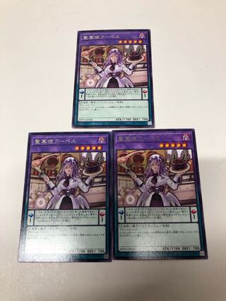 Seikatsu Shi Shi Ku Bianca Rare JP038 Set of 3