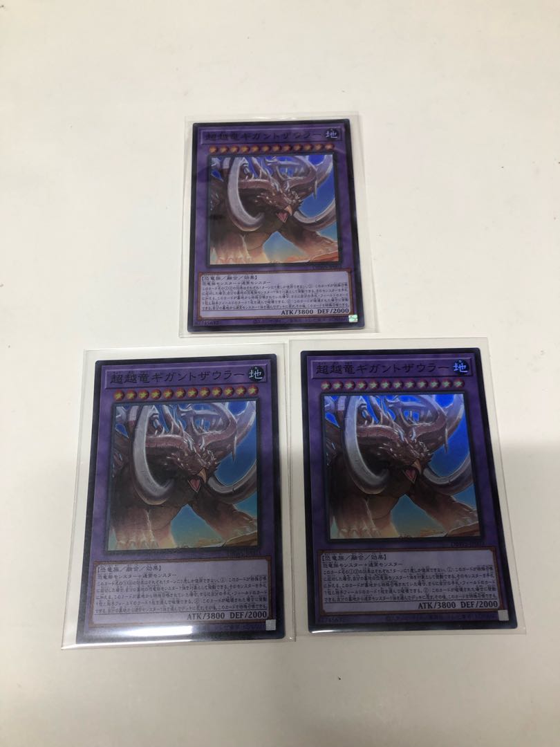 Psychic Koshi Ryu Giganto Saurer 3 piece set