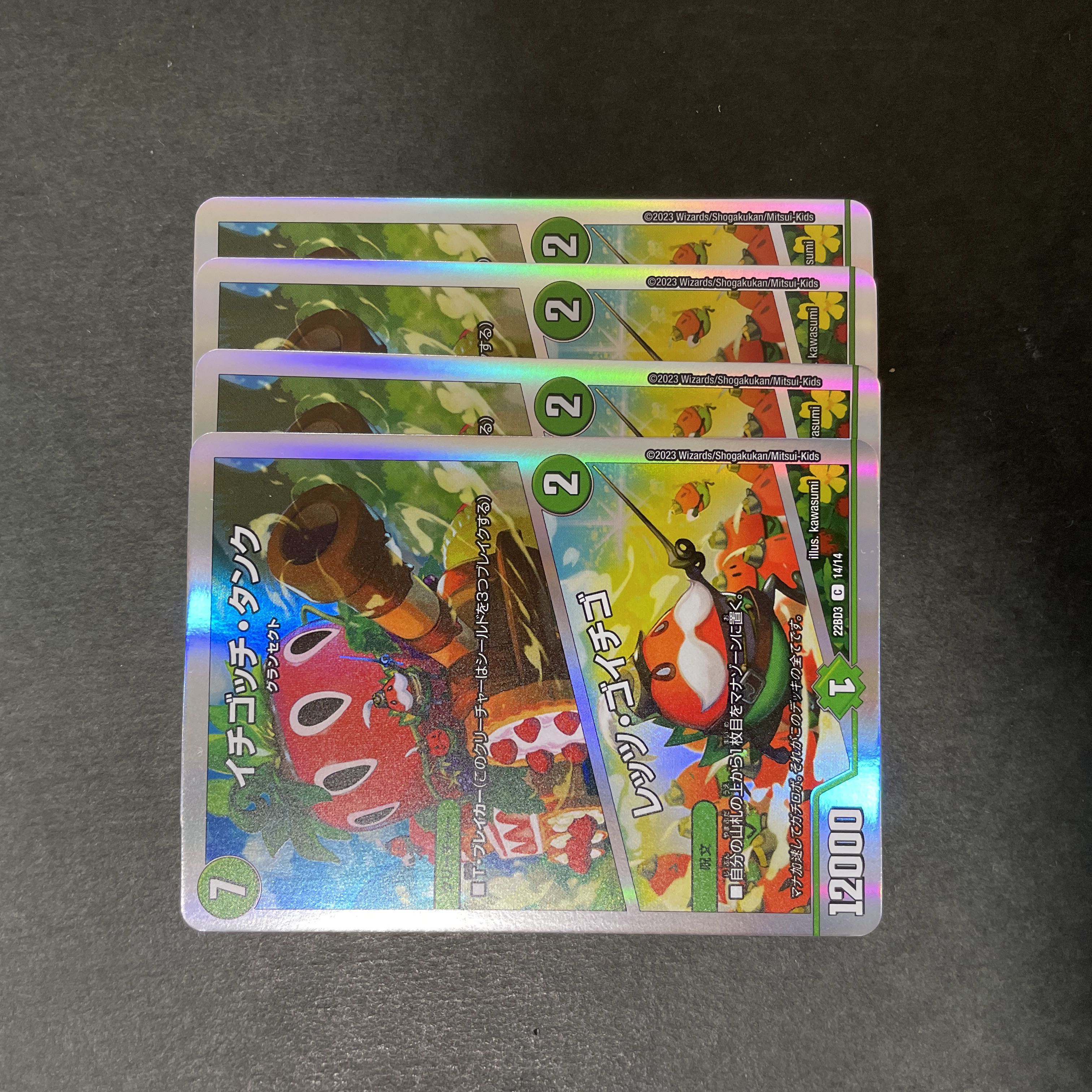 Ichigotchi Tank|Let's Go Ichigo C 65/68