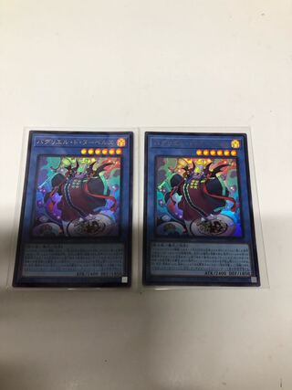 Baglieldonou Bianca's Set of 2