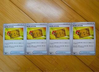 黒炎の支配者 はげましのてがみ 4枚セット デッキパーツ まとめ売り