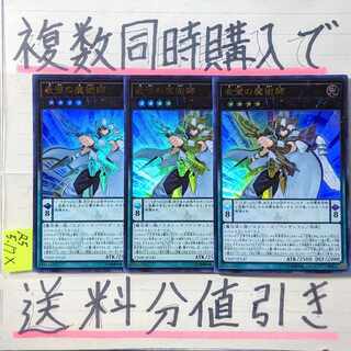 希望の魔術師　ウルトラ×3枚　遊戯王