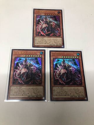 VS Dragon Emperor Varius, set of 3