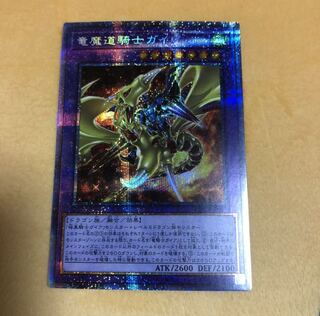 竜魔道騎士ガイア　プリレア