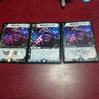 威牙の幻ハンゾウ 3枚