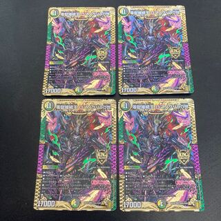 零獄接続王 ロマノグリラ0世 KGM KM3/KM3