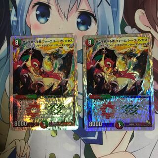 即日発送 悠久を統べる者 フォーエバープリンセス