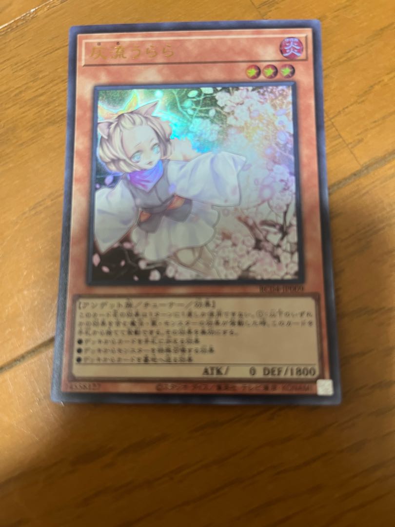 Ash Blossom & Joyous Spring Ultra Rare