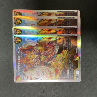 DOOOPPLER Macoure SR S7/S11