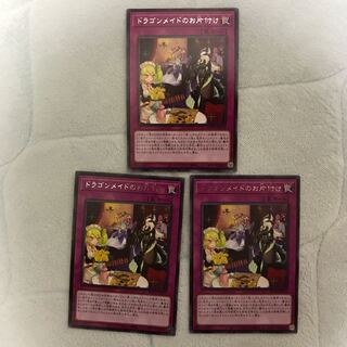 即発送 ドラゴンメイドのお片付け レア3枚 ぽんこつ罠