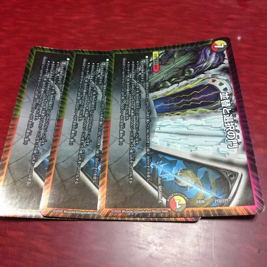 並替と選択の門 ソーティングゲート 3枚