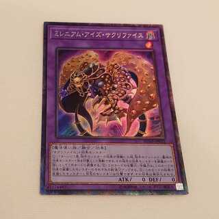 Millennium-Eyes Restrict Collector's Rare