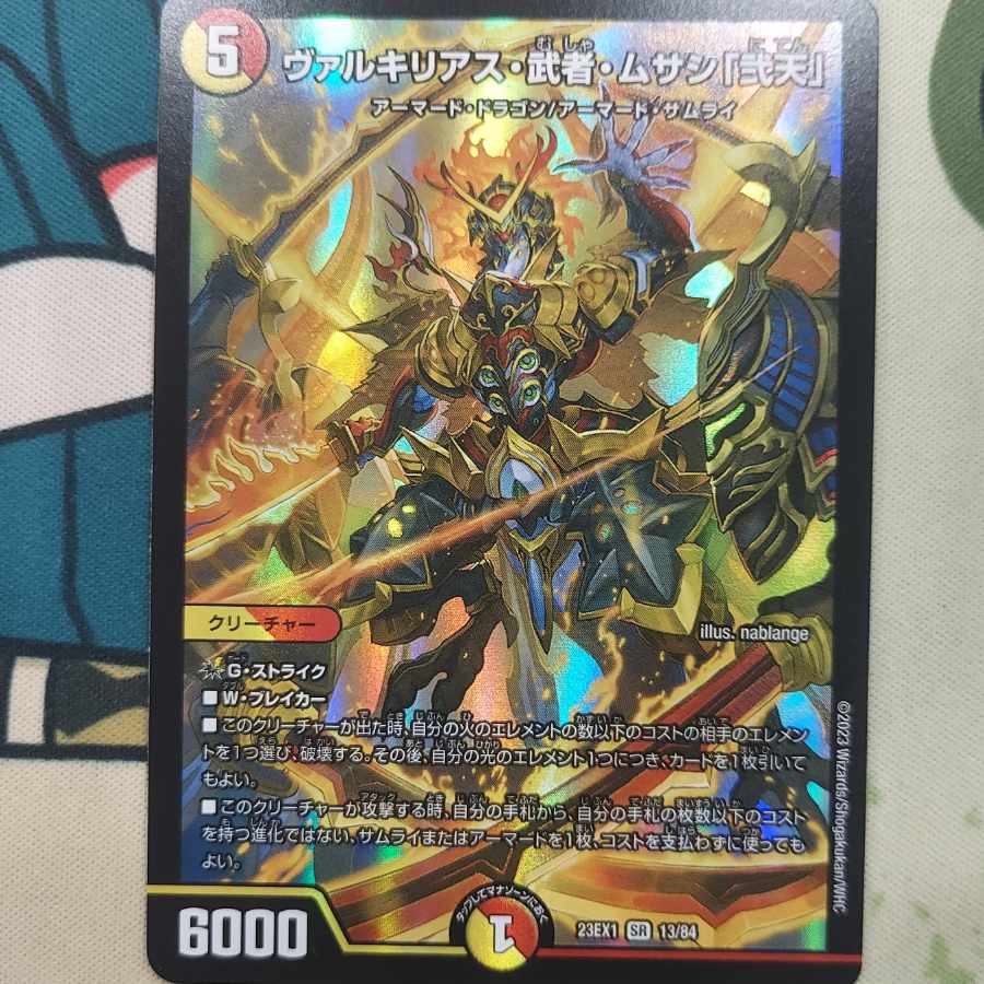 Valkyrias Musha Musashi "Niten"