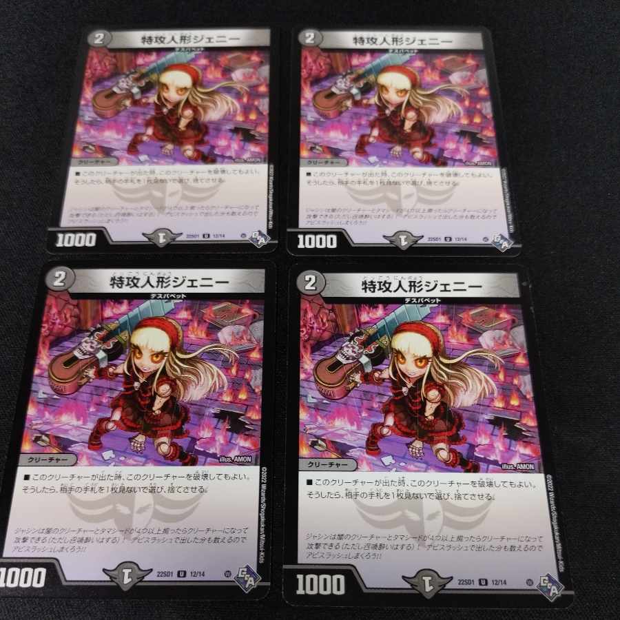 Suicide doll Jenny U 12/14