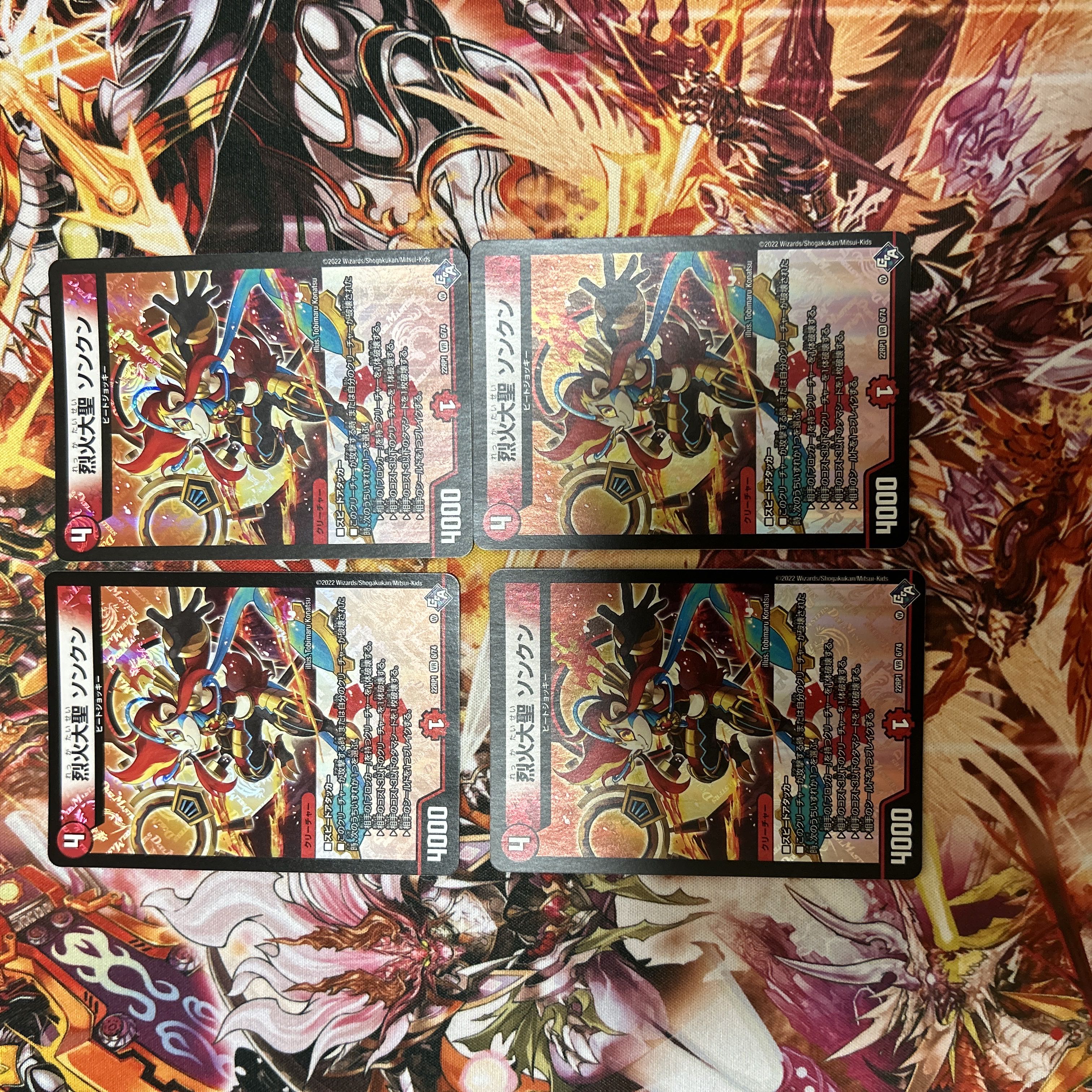 Seol Fire Great Sage Songkun, VR 6/74