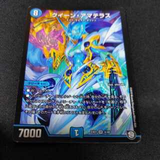 Queen Amaterasu VR 4/48