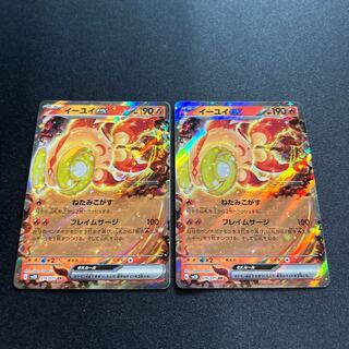 Yiyi ex(RR){Fire}〈016/071〉[SV2D].