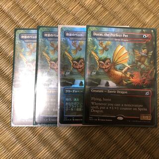 理想のペット、ドラット　スプライトのドラゴン