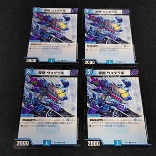 罪無 ウォダラ垓 U 43/68 1枚