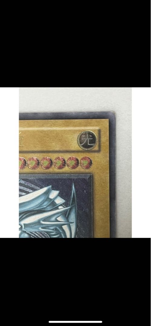 Blue-Eyes White Dragon [Relief] {SM-51} Ultimate Rare SM-51