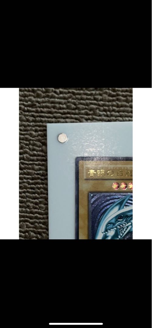 Blue-Eyes White Dragon [Relief] {SM-51} Ultimate Rare SM-51