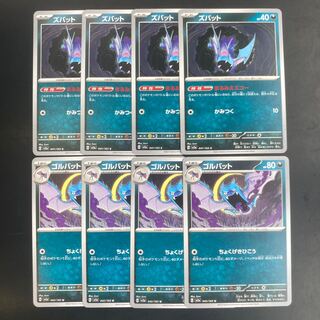 Zubat Golbat Evolution Line