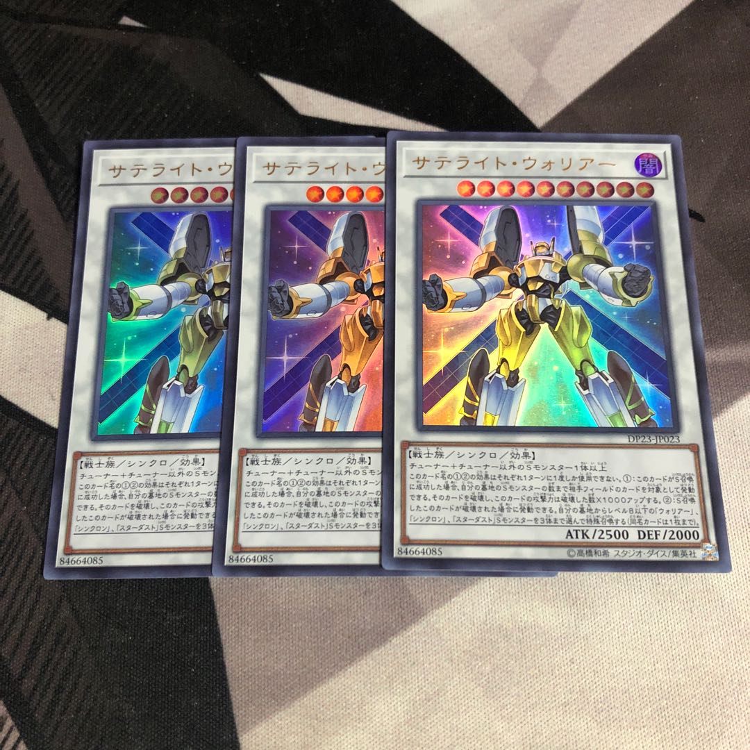 ○サテライトウォリアー 3枚