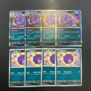 Koffing Weezing Evolution Line