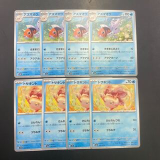 Goldeen Seaking Evolution Line