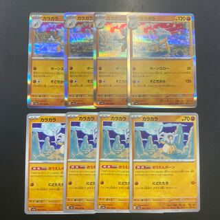 Marowak Cubone Evolution Line