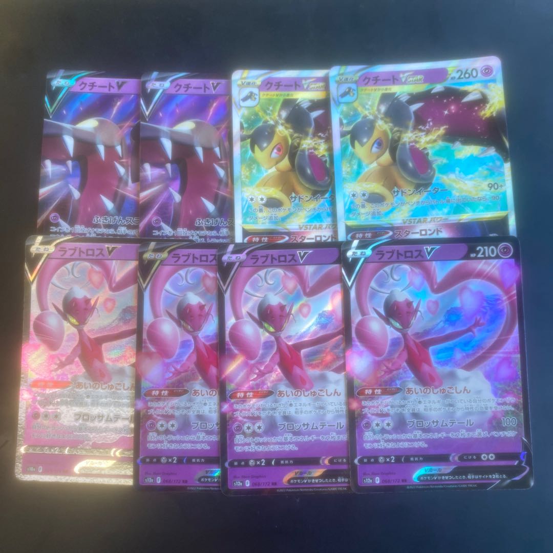 MawileV MawileVSTAR Lovetrov Evolution Line