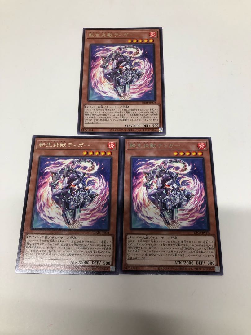 Transfer LifeFire Beast Tigger Rare JP003 Set of 3