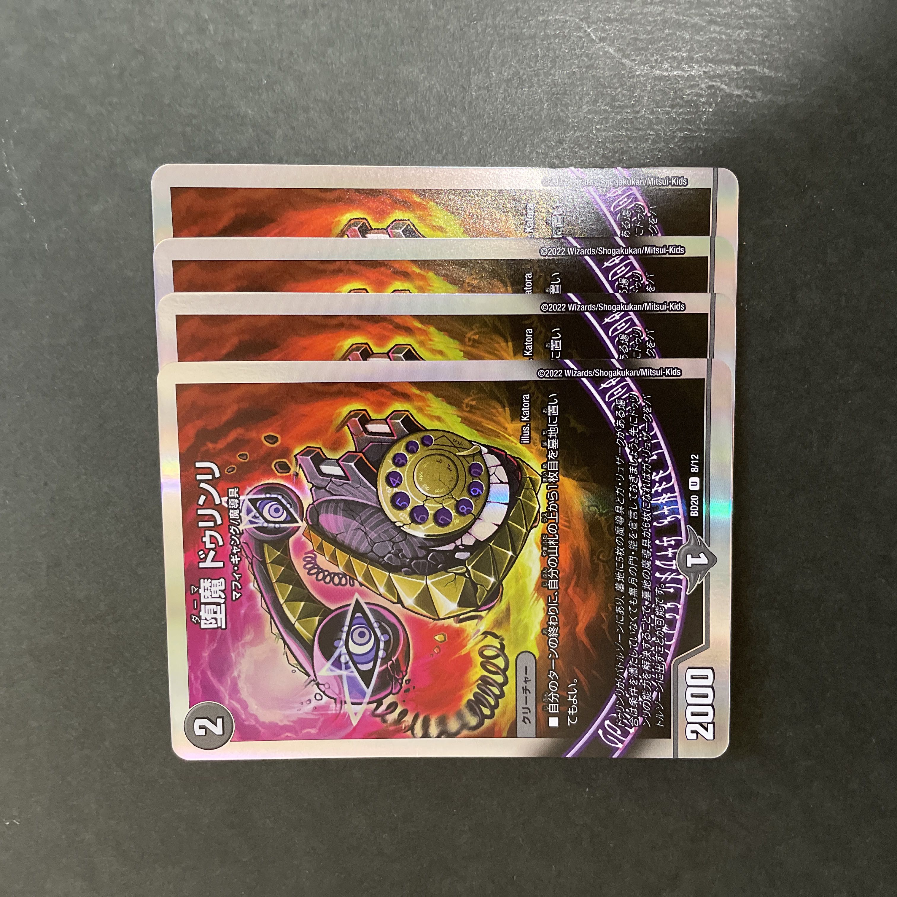 Fallen Demon Durinri U-foil 8/12