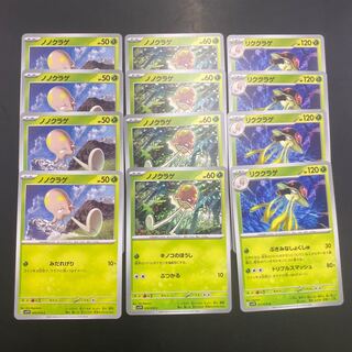 Nono Jellyfish, Rikugu Jellyfish, Evolutionary line