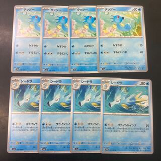 Horsea Seadra Evolution Line