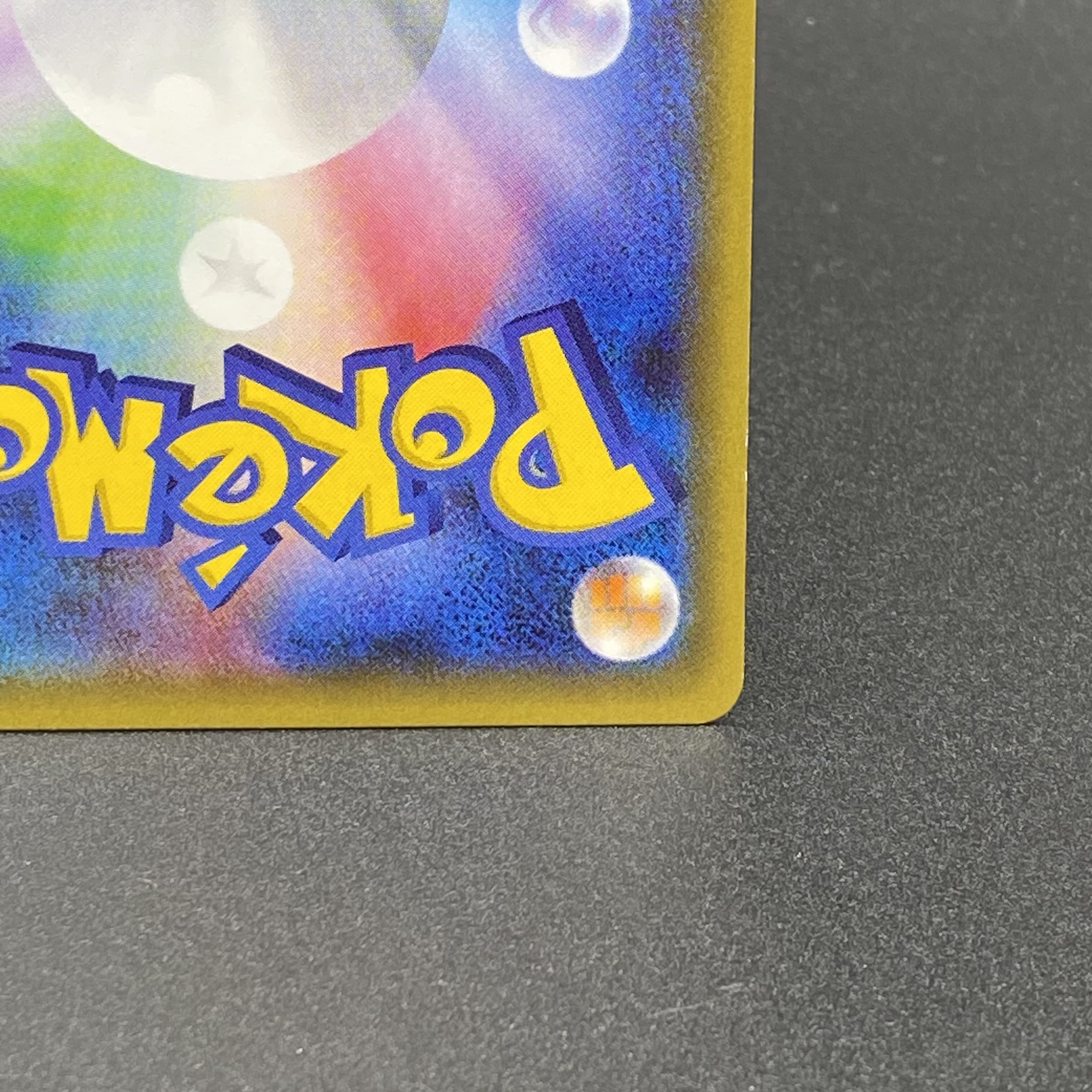 ニンフィアEX RR 026/032