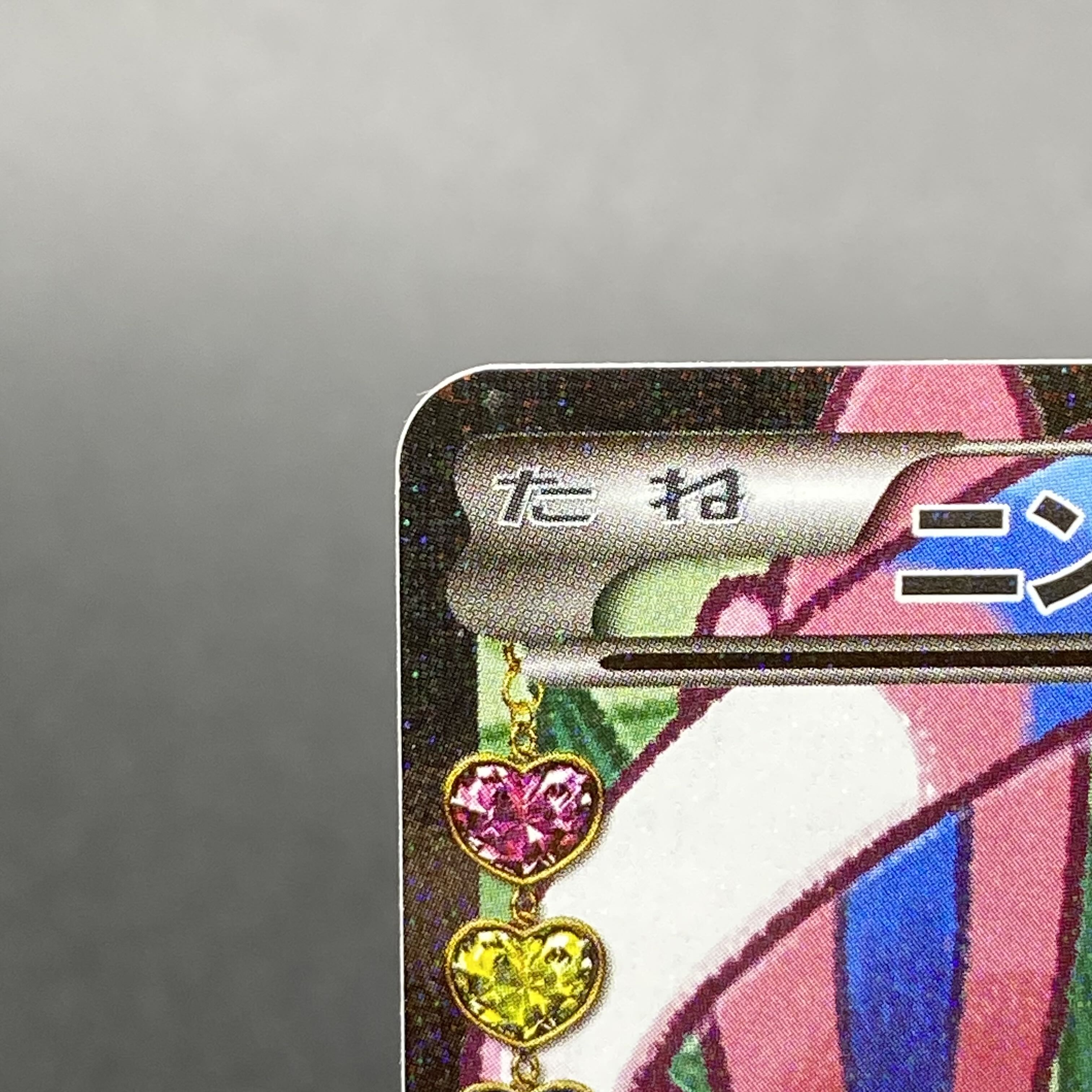 ニンフィアEX RR 026/032