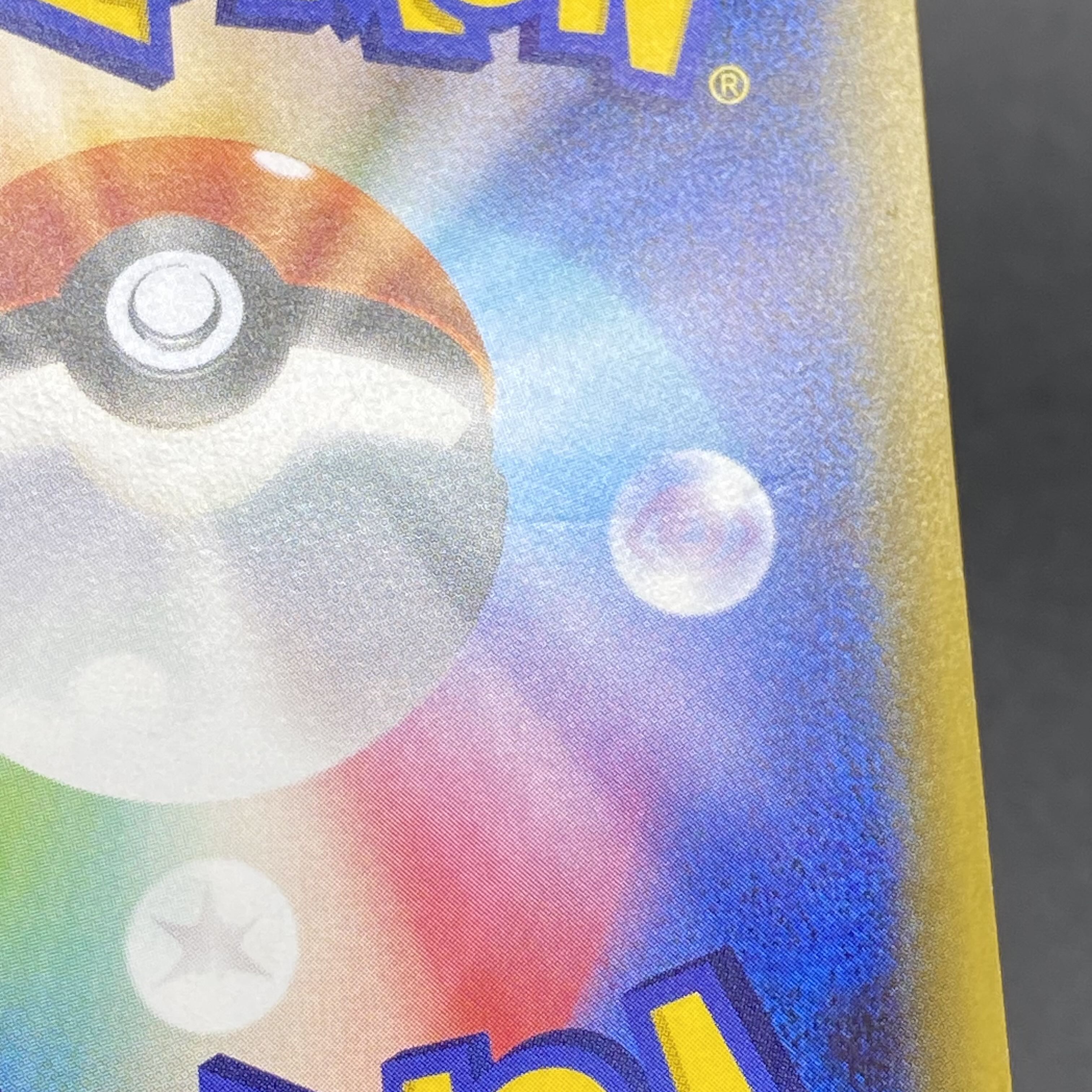 ニンフィアEX RR 026/032