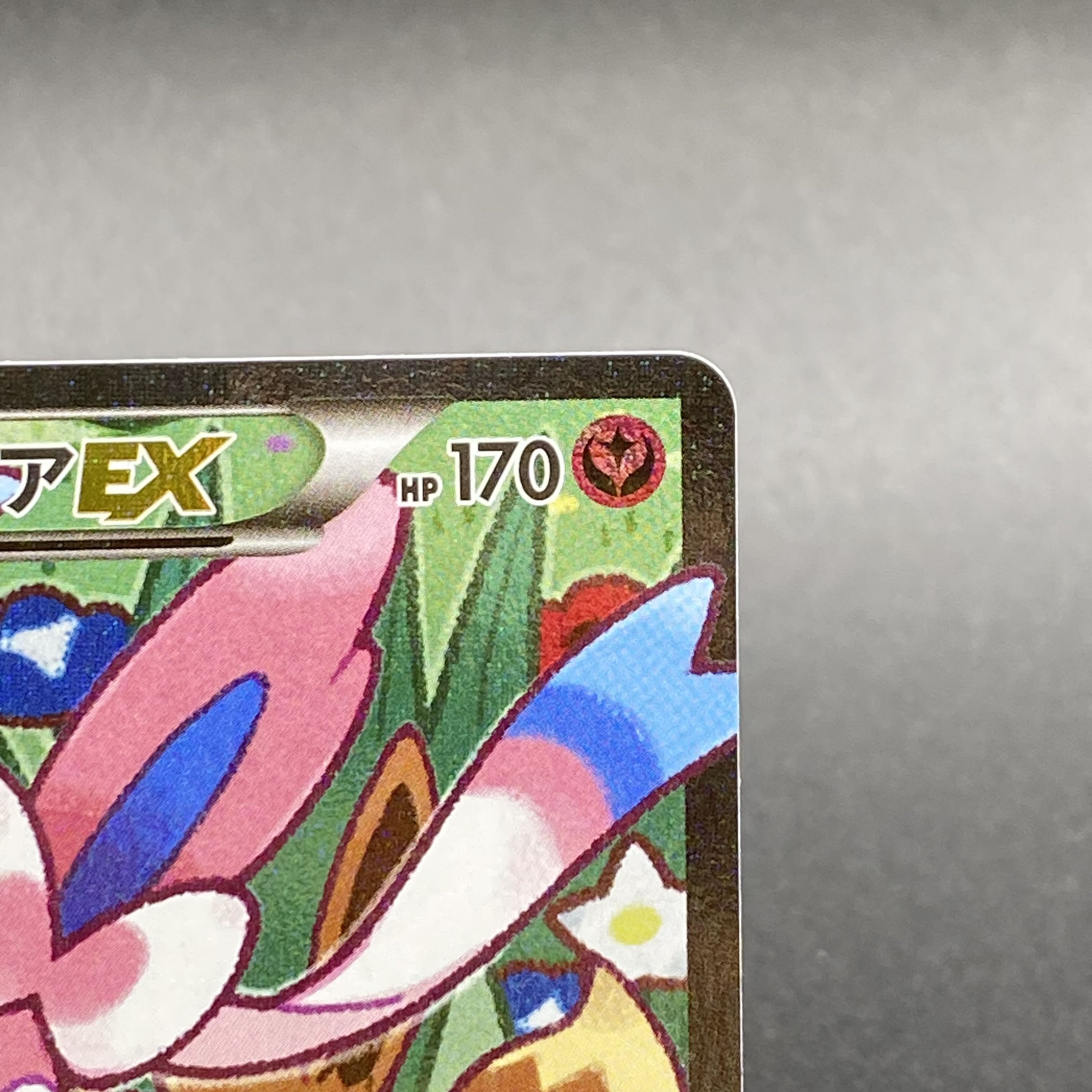 ニンフィアEX RR 026/032