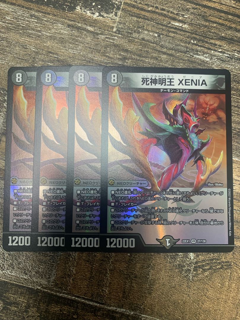 Myo Shin Shin XENIA VR 27/130