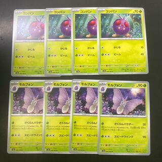 Venonat Venomoth Evolution Line