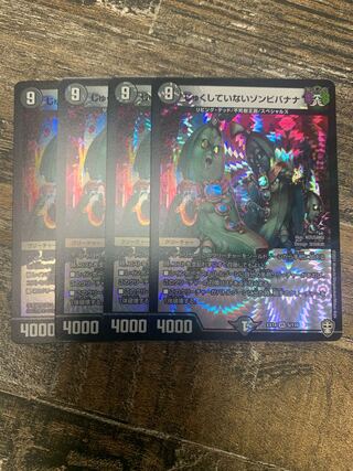 Zombie Banana VR 5/110 that has not been sequenced