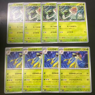 Nono Jellyfish, Rikugu Jellyfish, Evolutionary line