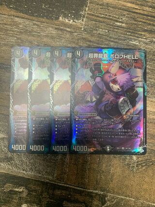 PsychicCrime Ryuha Borov HELL VR 32/138