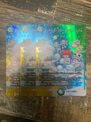 Endless Frozen Carnival VR Psychic11/Psychic50