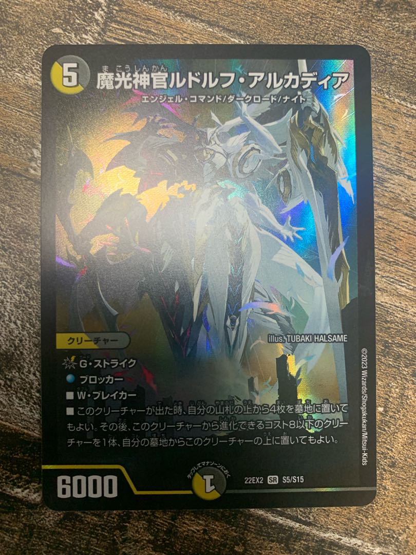 Magic Light Priest Rudolf Arcadia, SR S5/S15